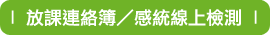 感覺統合檢測