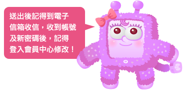 重寄啟用信