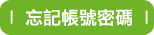 重寄啟用信